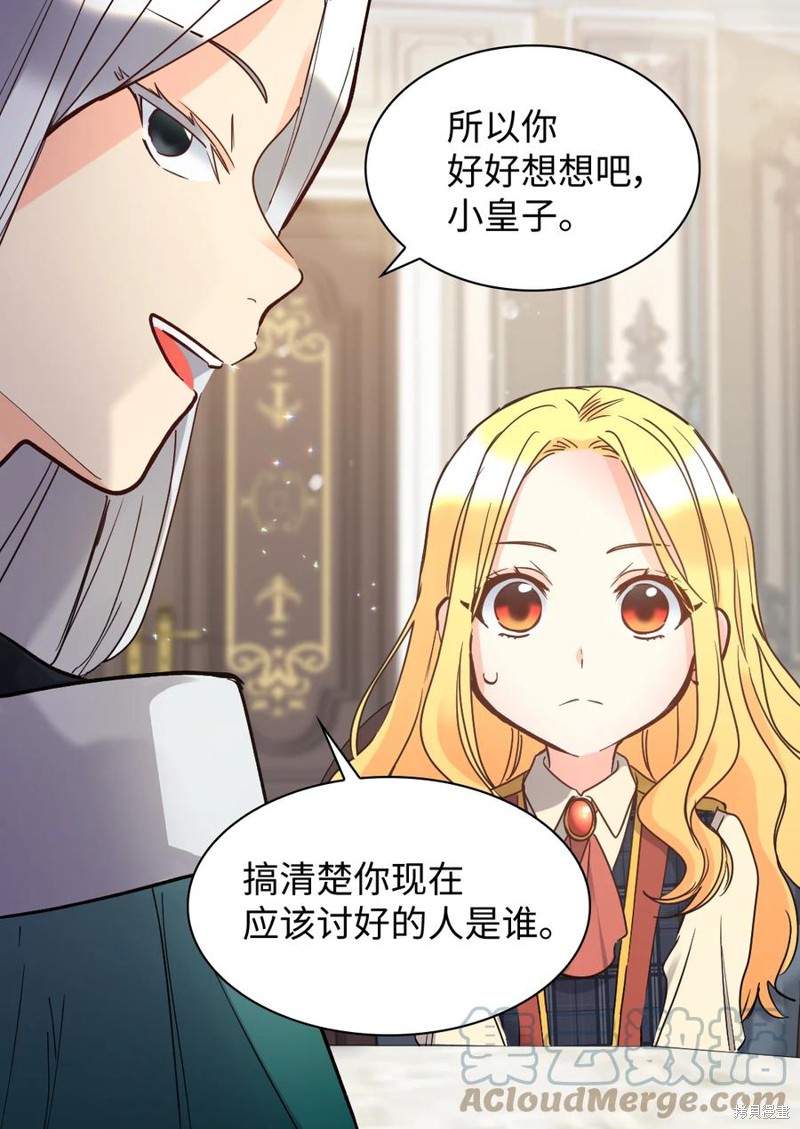 《双胞胎兄妹的父皇是宠娃狂魔》漫画最新章节第77话免费下拉式在线观看章节第【24】张图片