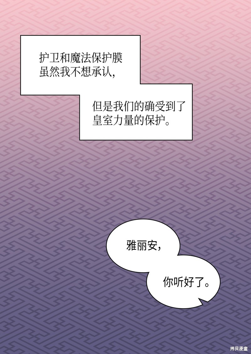 《双胞胎兄妹的父皇是宠娃狂魔》漫画最新章节第32话免费下拉式在线观看章节第【29】张图片