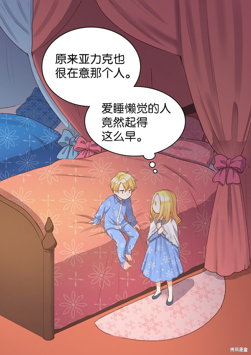 《双胞胎兄妹的父皇是宠娃狂魔》漫画最新章节第11话免费下拉式在线观看章节第【4】张图片