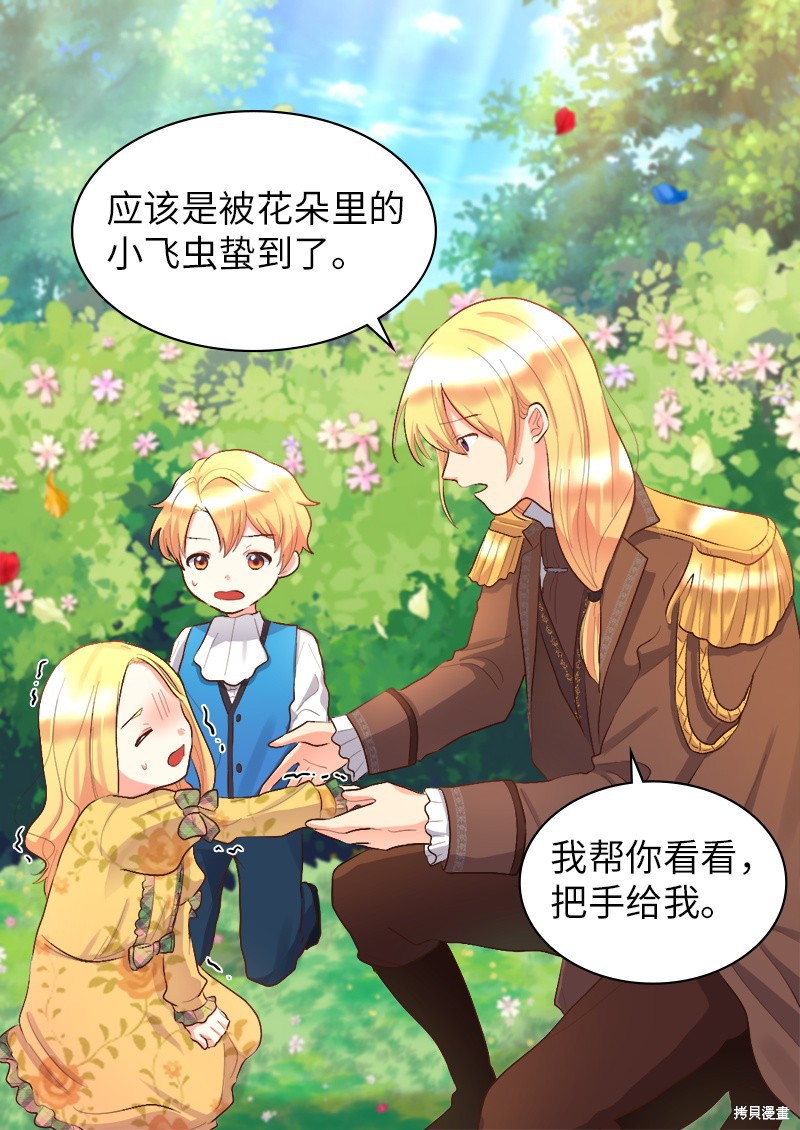 《双胞胎兄妹的父皇是宠娃狂魔》漫画最新章节第7话免费下拉式在线观看章节第【47】张图片