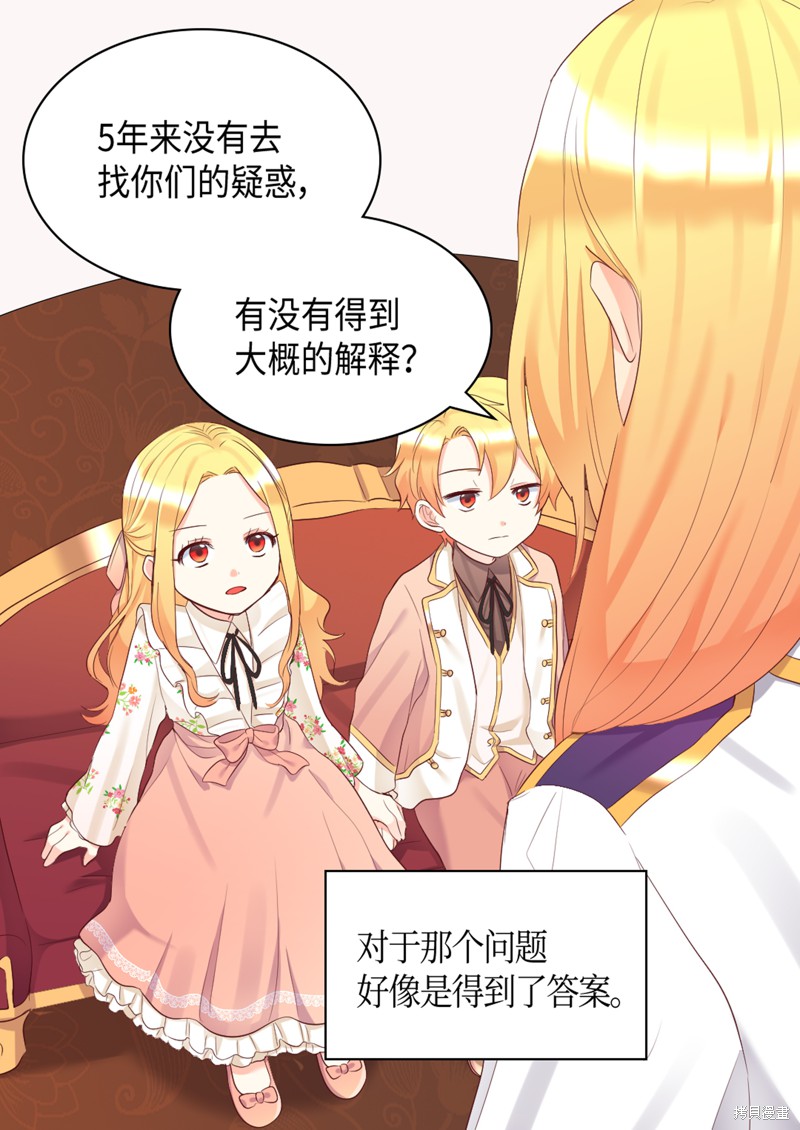 《双胞胎兄妹的父皇是宠娃狂魔》漫画最新章节第35话免费下拉式在线观看章节第【34】张图片