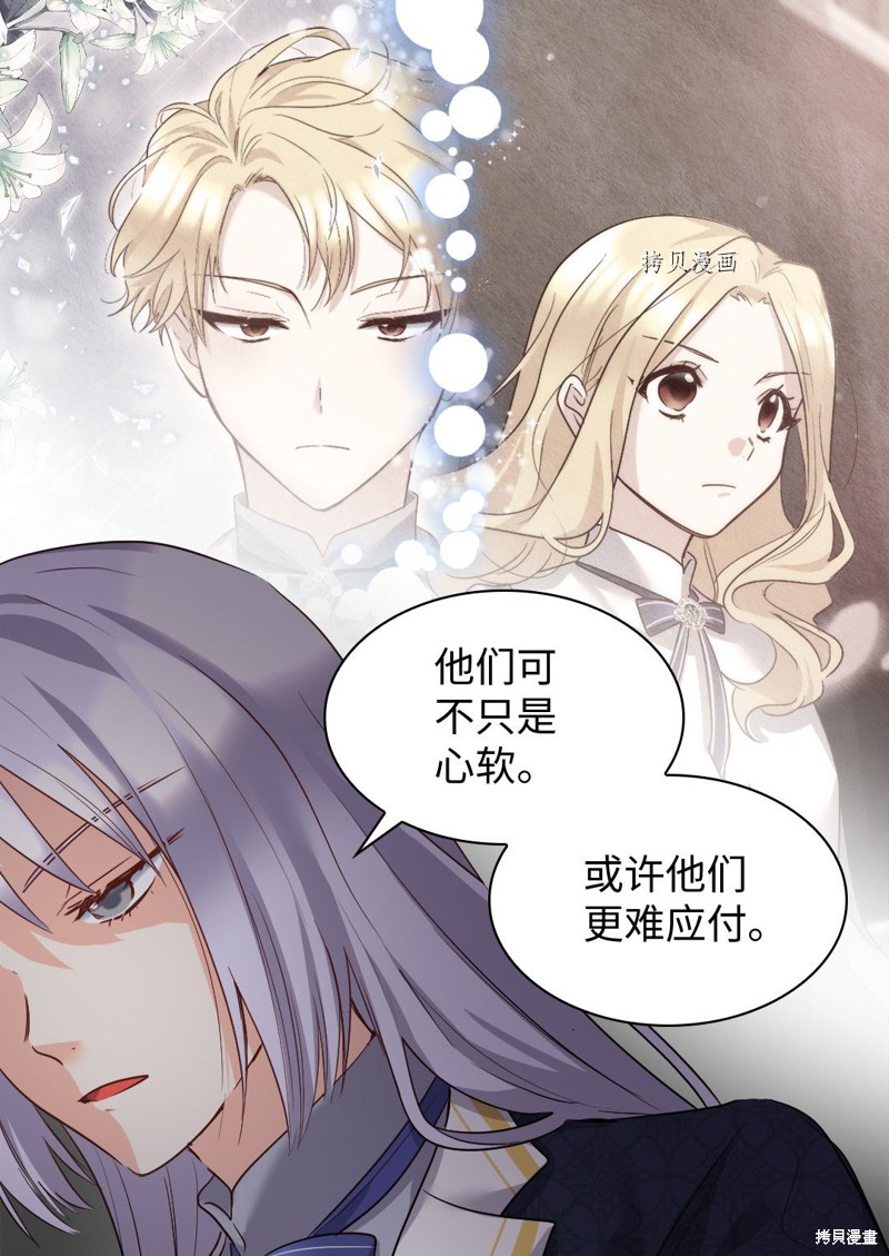 《双胞胎兄妹的父皇是宠娃狂魔》漫画最新章节第99话免费下拉式在线观看章节第【61】张图片