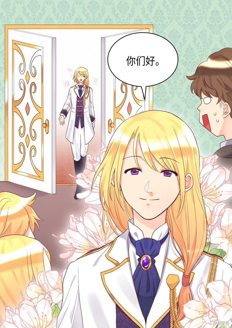 《双胞胎兄妹的父皇是宠娃狂魔》漫画最新章节第33话免费下拉式在线观看章节第【31】张图片