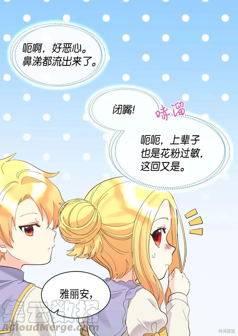 《双胞胎兄妹的父皇是宠娃狂魔》漫画最新章节第59话免费下拉式在线观看章节第【15】张图片