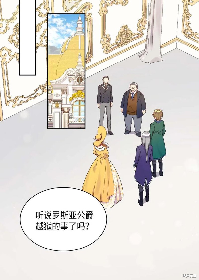 《双胞胎兄妹的父皇是宠娃狂魔》漫画最新章节第50话免费下拉式在线观看章节第【19】张图片