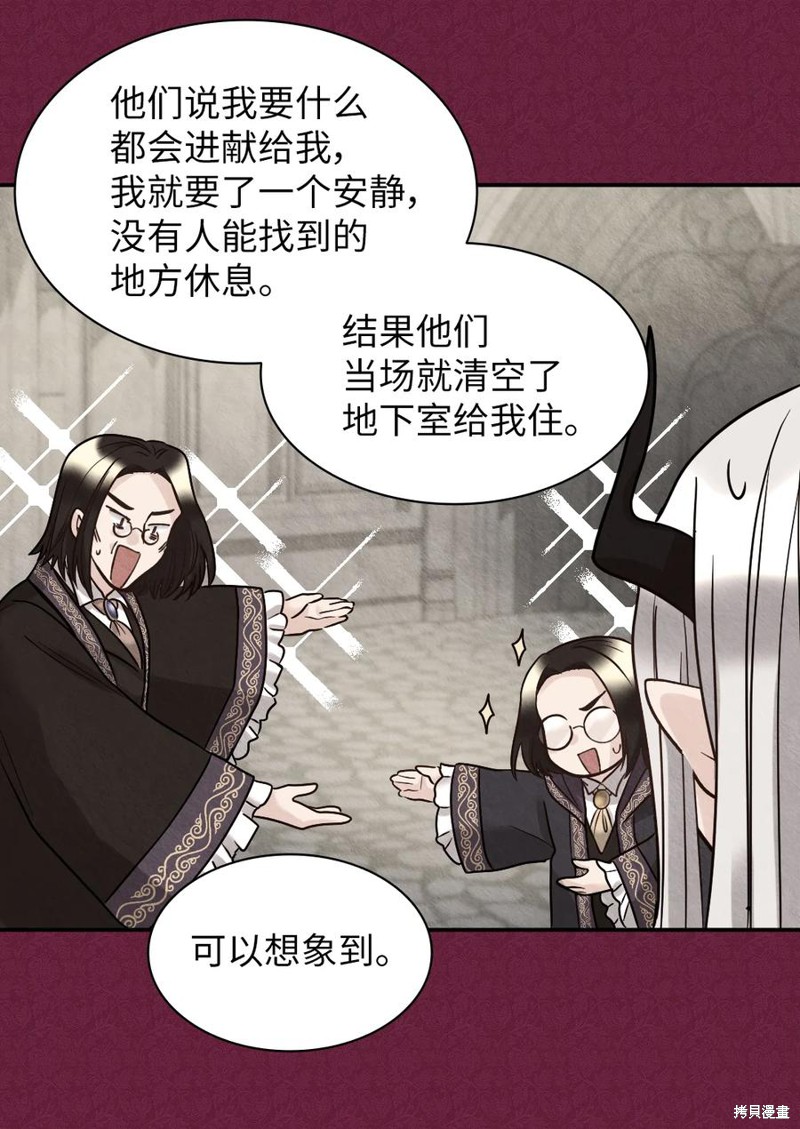 《双胞胎兄妹的父皇是宠娃狂魔》漫画最新章节第73话免费下拉式在线观看章节第【56】张图片