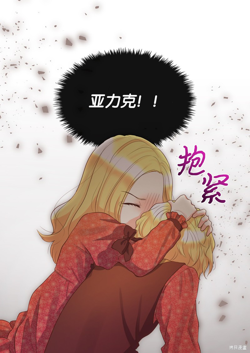 《双胞胎兄妹的父皇是宠娃狂魔》漫画最新章节第18话免费下拉式在线观看章节第【26】张图片