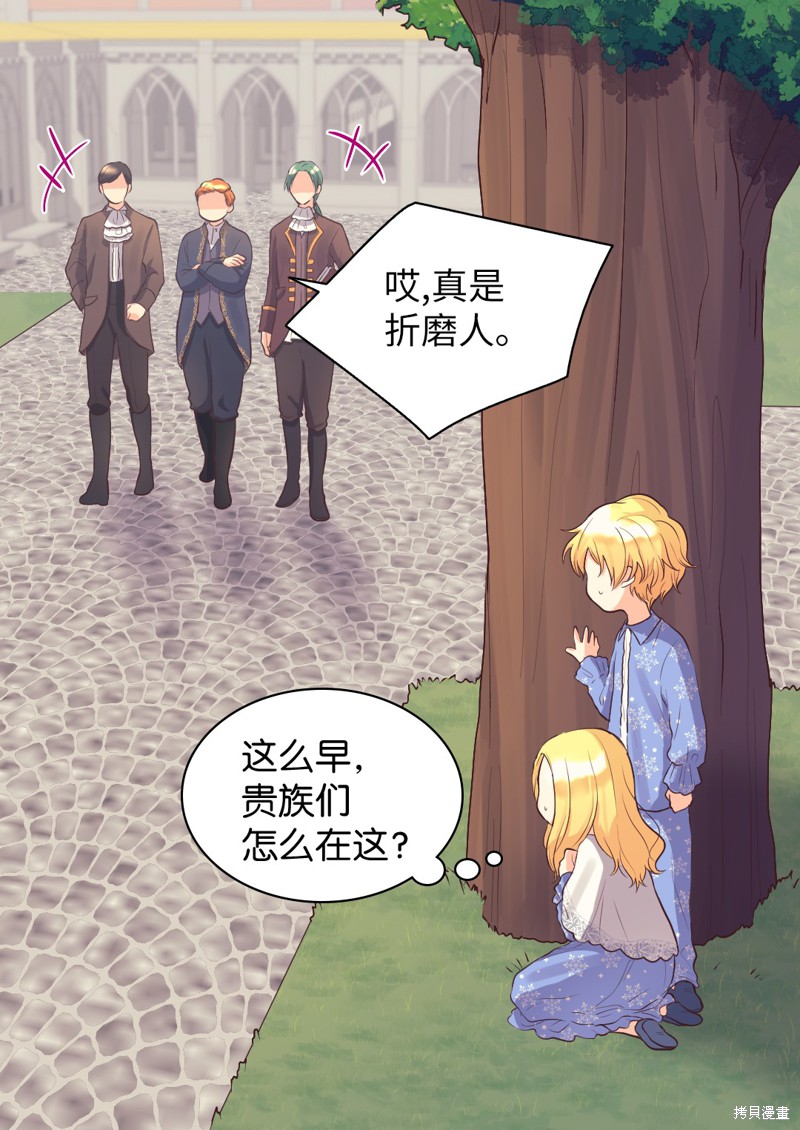 《双胞胎兄妹的父皇是宠娃狂魔》漫画最新章节第11话免费下拉式在线观看章节第【11】张图片