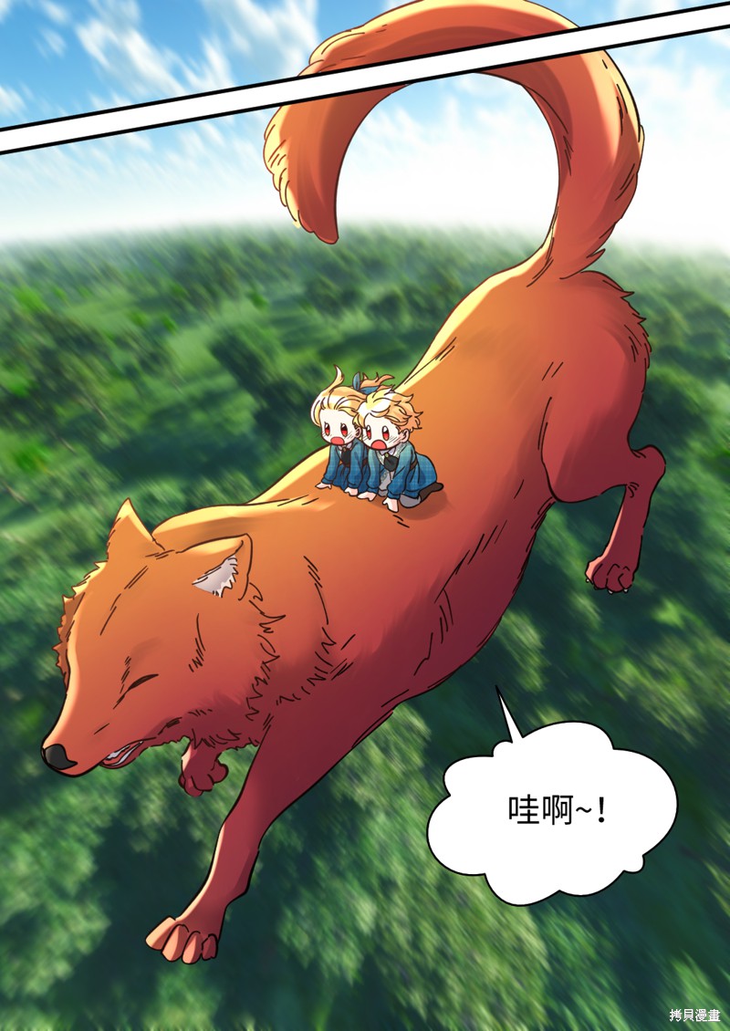 《双胞胎兄妹的父皇是宠娃狂魔》漫画最新章节第66话免费下拉式在线观看章节第【12】张图片