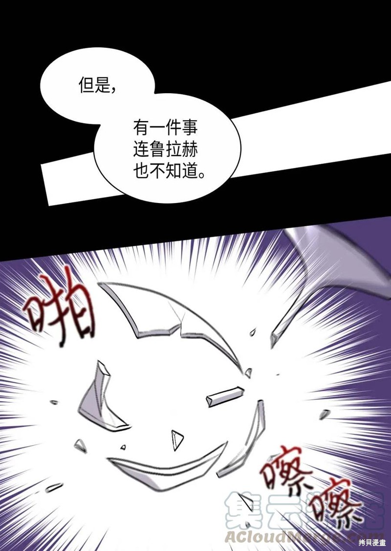 《双胞胎兄妹的父皇是宠娃狂魔》漫画最新章节第56话免费下拉式在线观看章节第【60】张图片