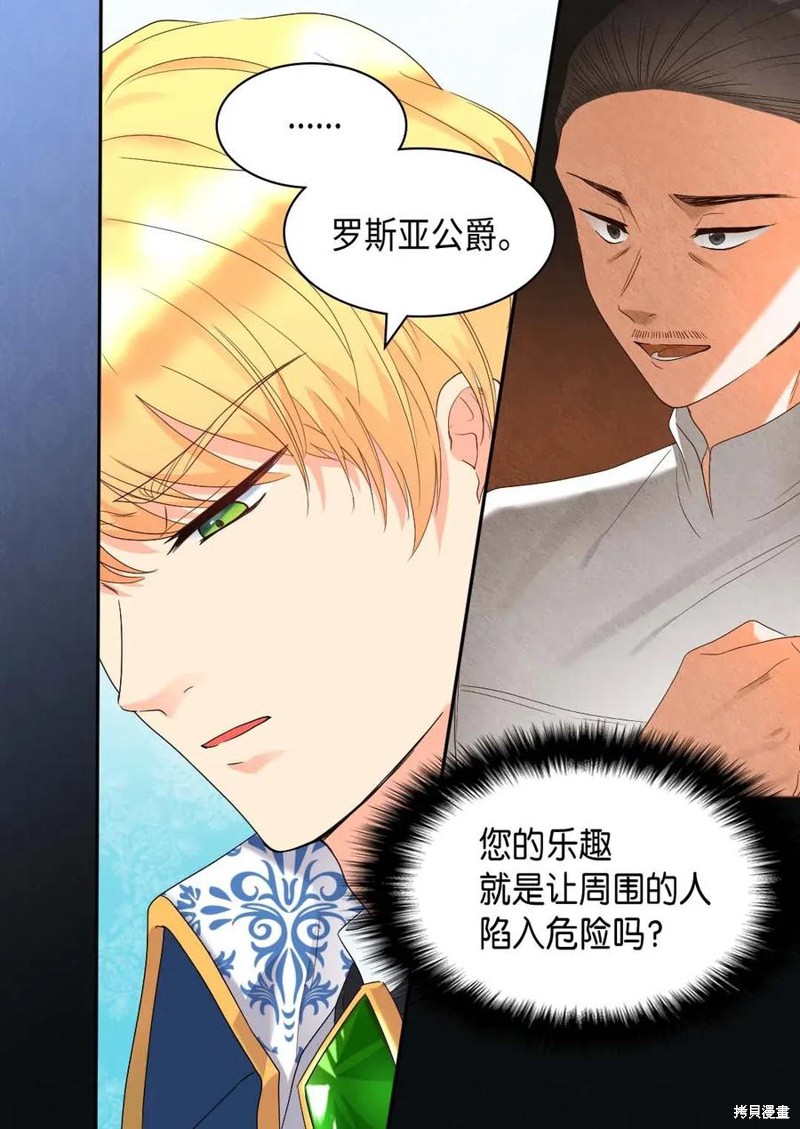 《双胞胎兄妹的父皇是宠娃狂魔》漫画最新章节第48话免费下拉式在线观看章节第【15】张图片