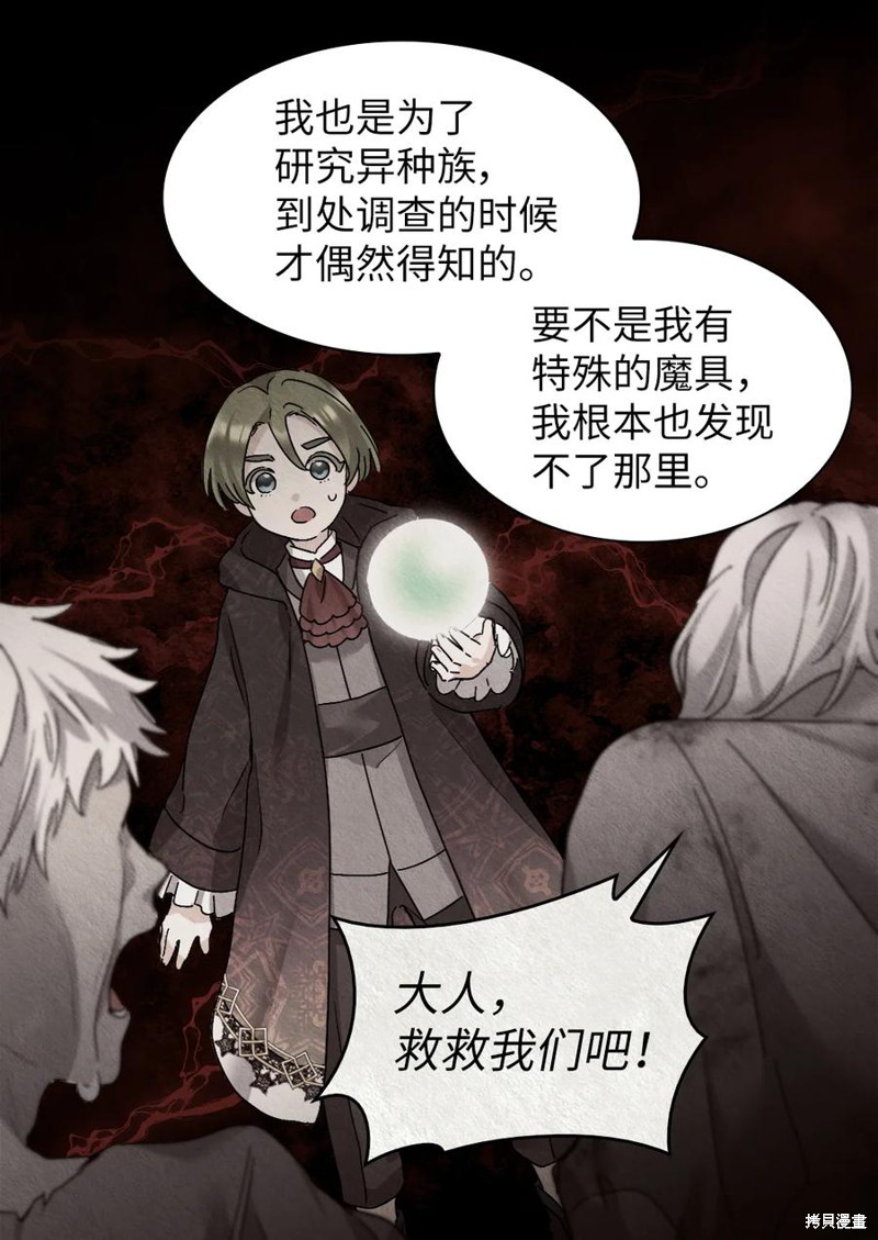 《双胞胎兄妹的父皇是宠娃狂魔》漫画最新章节第94话免费下拉式在线观看章节第【19】张图片