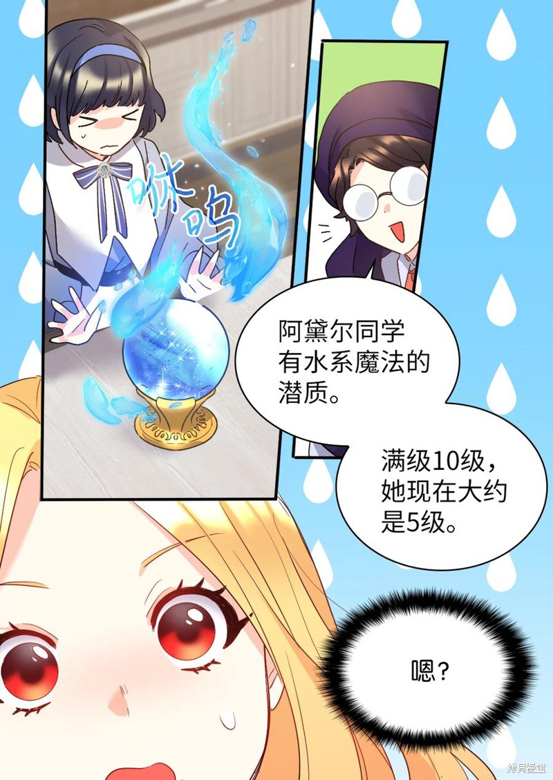 《双胞胎兄妹的父皇是宠娃狂魔》漫画最新章节第97话免费下拉式在线观看章节第【43】张图片