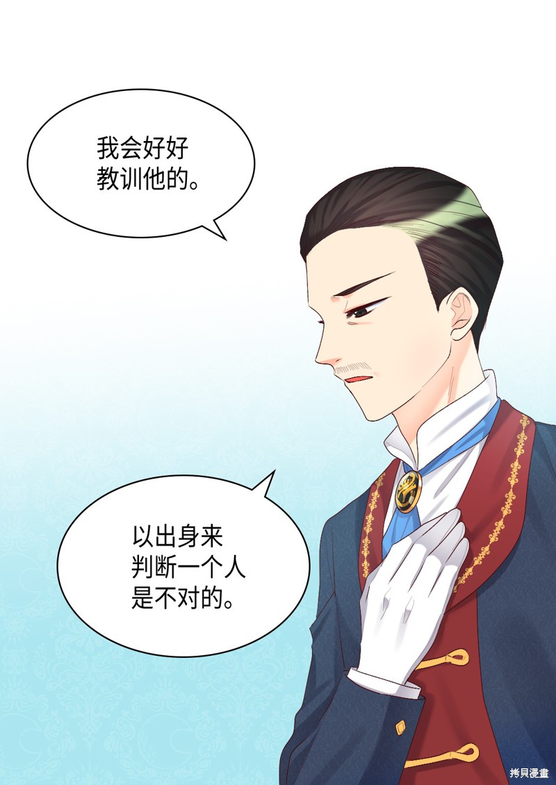 《双胞胎兄妹的父皇是宠娃狂魔》漫画最新章节第36话免费下拉式在线观看章节第【21】张图片