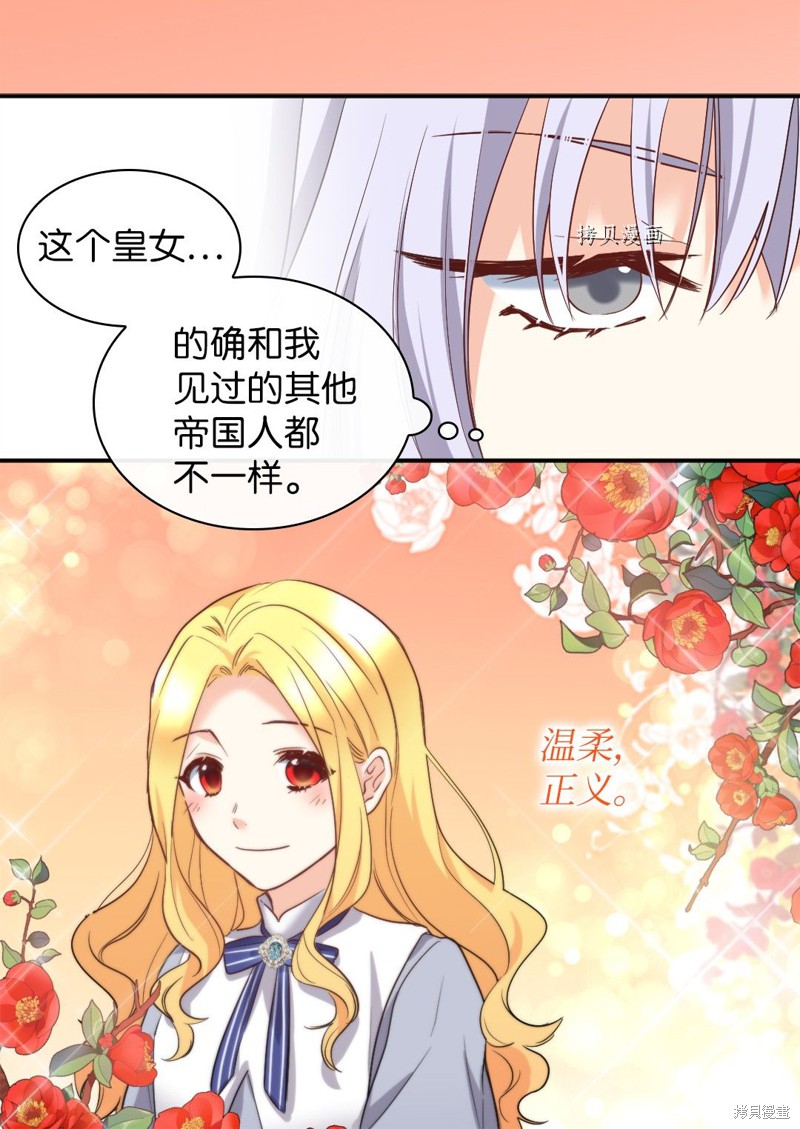 《双胞胎兄妹的父皇是宠娃狂魔》漫画最新章节第100话免费下拉式在线观看章节第【41】张图片