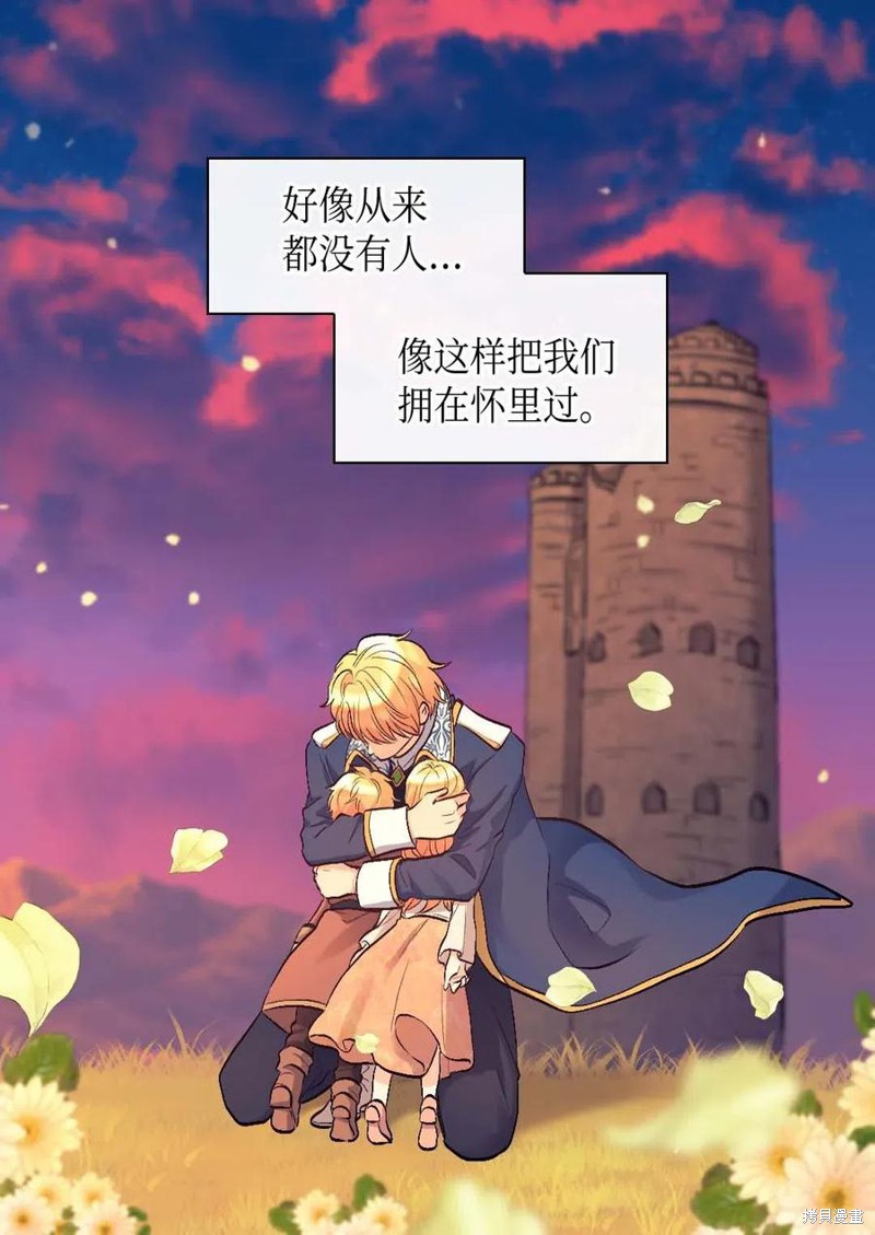 《双胞胎兄妹的父皇是宠娃狂魔》漫画最新章节第54话免费下拉式在线观看章节第【2】张图片