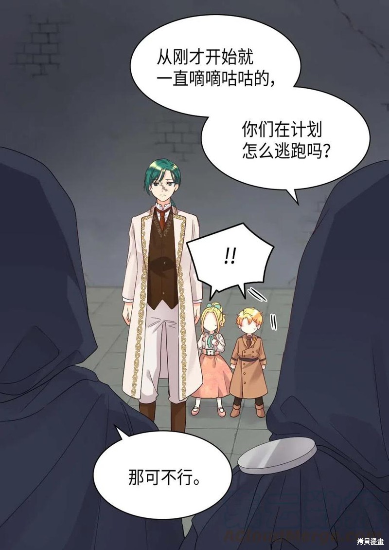 《双胞胎兄妹的父皇是宠娃狂魔》漫画最新章节第50话免费下拉式在线观看章节第【36】张图片