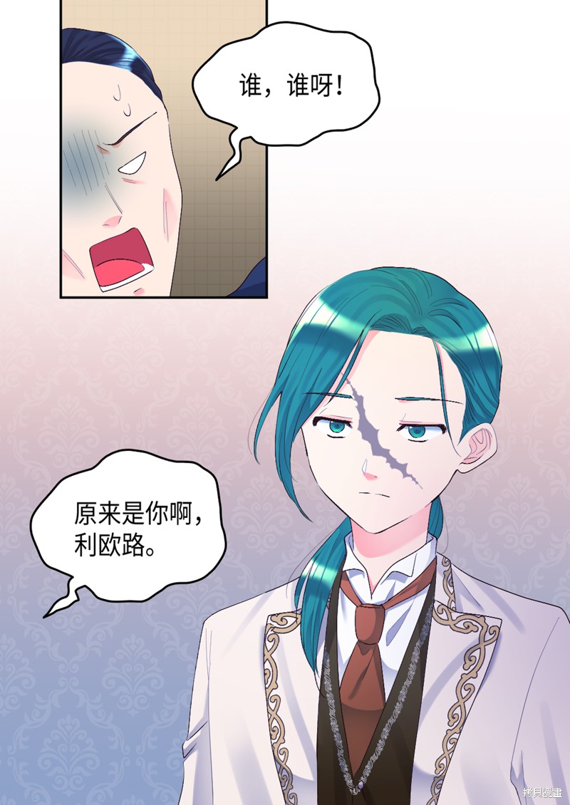 《双胞胎兄妹的父皇是宠娃狂魔》漫画最新章节第37话免费下拉式在线观看章节第【63】张图片