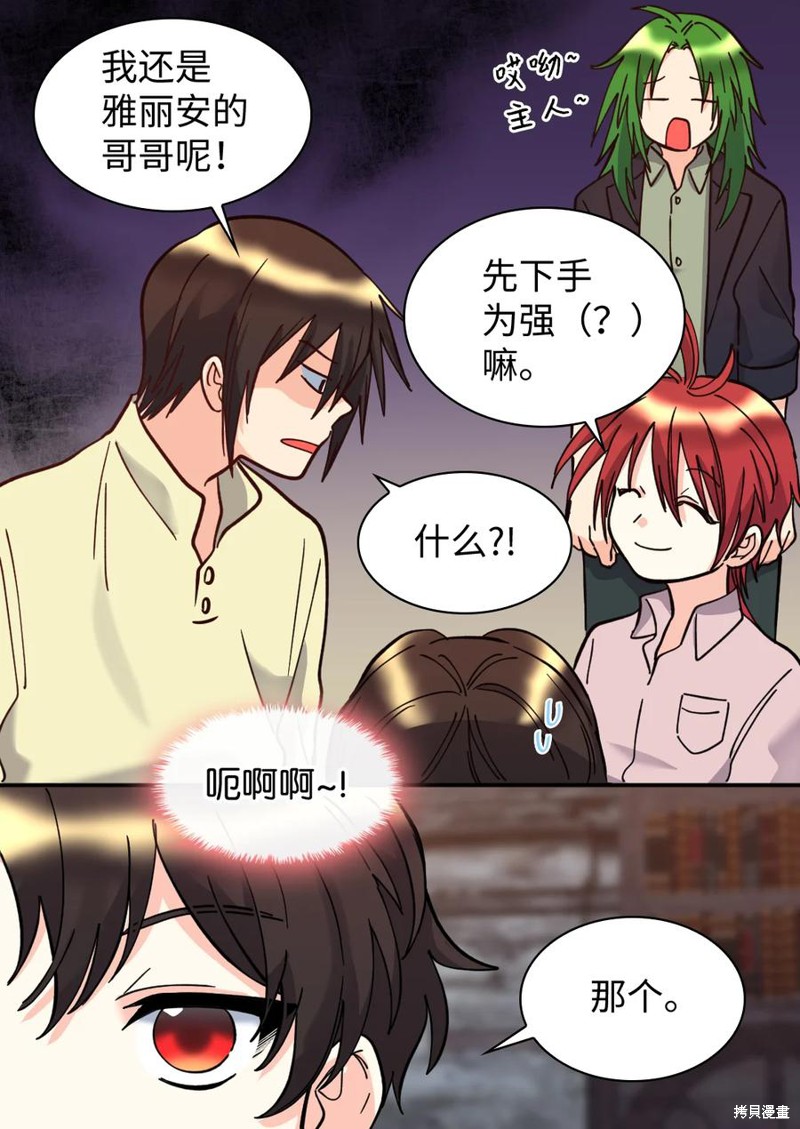 《双胞胎兄妹的父皇是宠娃狂魔》漫画最新章节第70话免费下拉式在线观看章节第【7】张图片