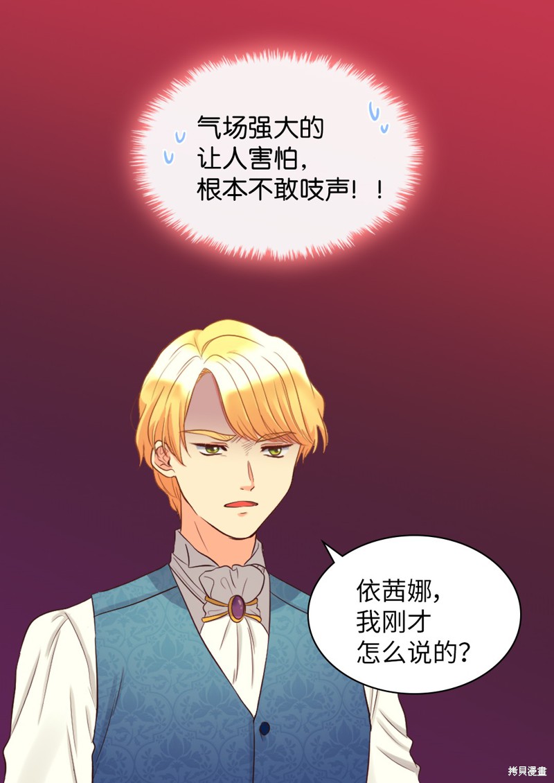 《双胞胎兄妹的父皇是宠娃狂魔》漫画最新章节第14话免费下拉式在线观看章节第【20】张图片