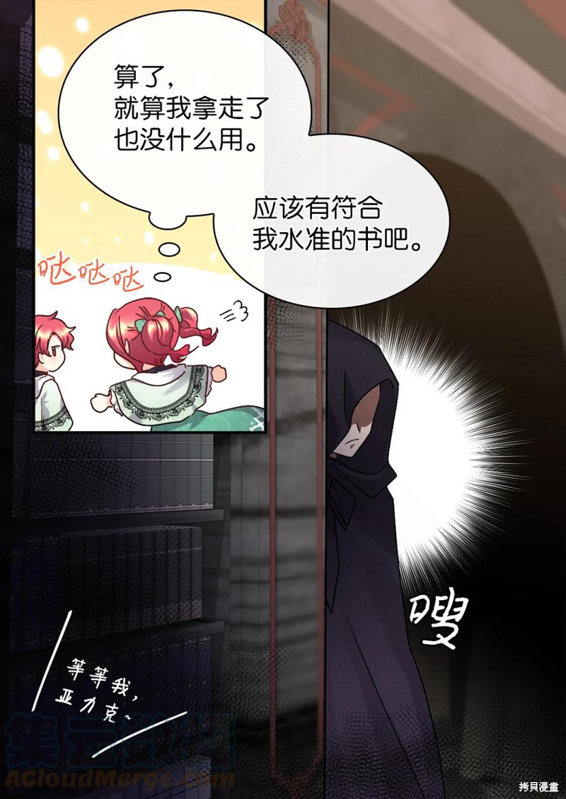 《双胞胎兄妹的父皇是宠娃狂魔》漫画最新章节第95话免费下拉式在线观看章节第【39】张图片