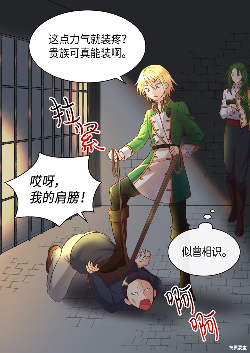 《双胞胎兄妹的父皇是宠娃狂魔》漫画最新章节第36话免费下拉式在线观看章节第【3】张图片