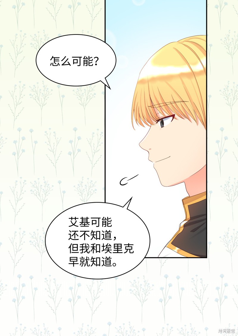 《双胞胎兄妹的父皇是宠娃狂魔》漫画最新章节第30话免费下拉式在线观看章节第【59】张图片