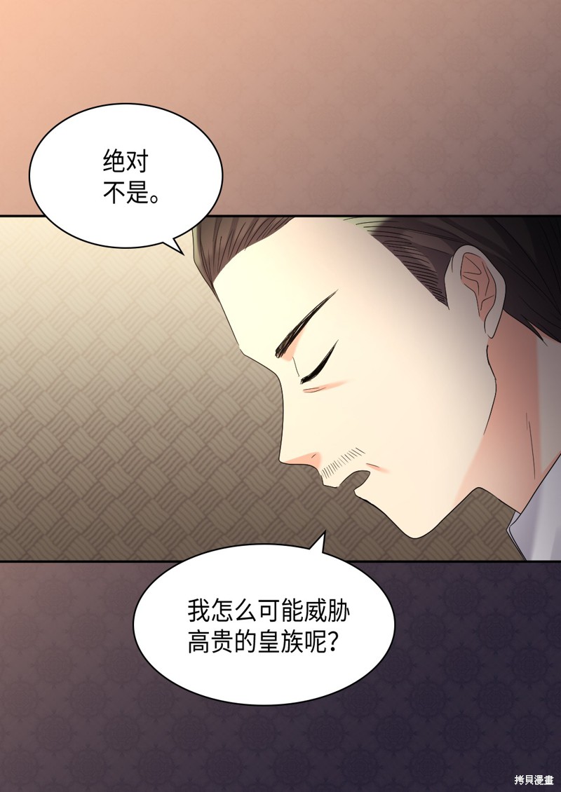 《双胞胎兄妹的父皇是宠娃狂魔》漫画最新章节第43话免费下拉式在线观看章节第【8】张图片