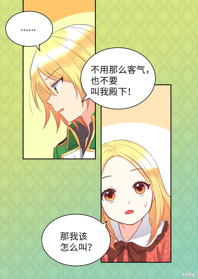 《双胞胎兄妹的父皇是宠娃狂魔》漫画最新章节第16话免费下拉式在线观看章节第【9】张图片