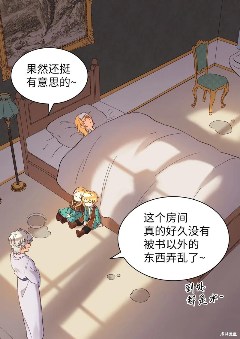 《双胞胎兄妹的父皇是宠娃狂魔》漫画最新章节第61话免费下拉式在线观看章节第【53】张图片