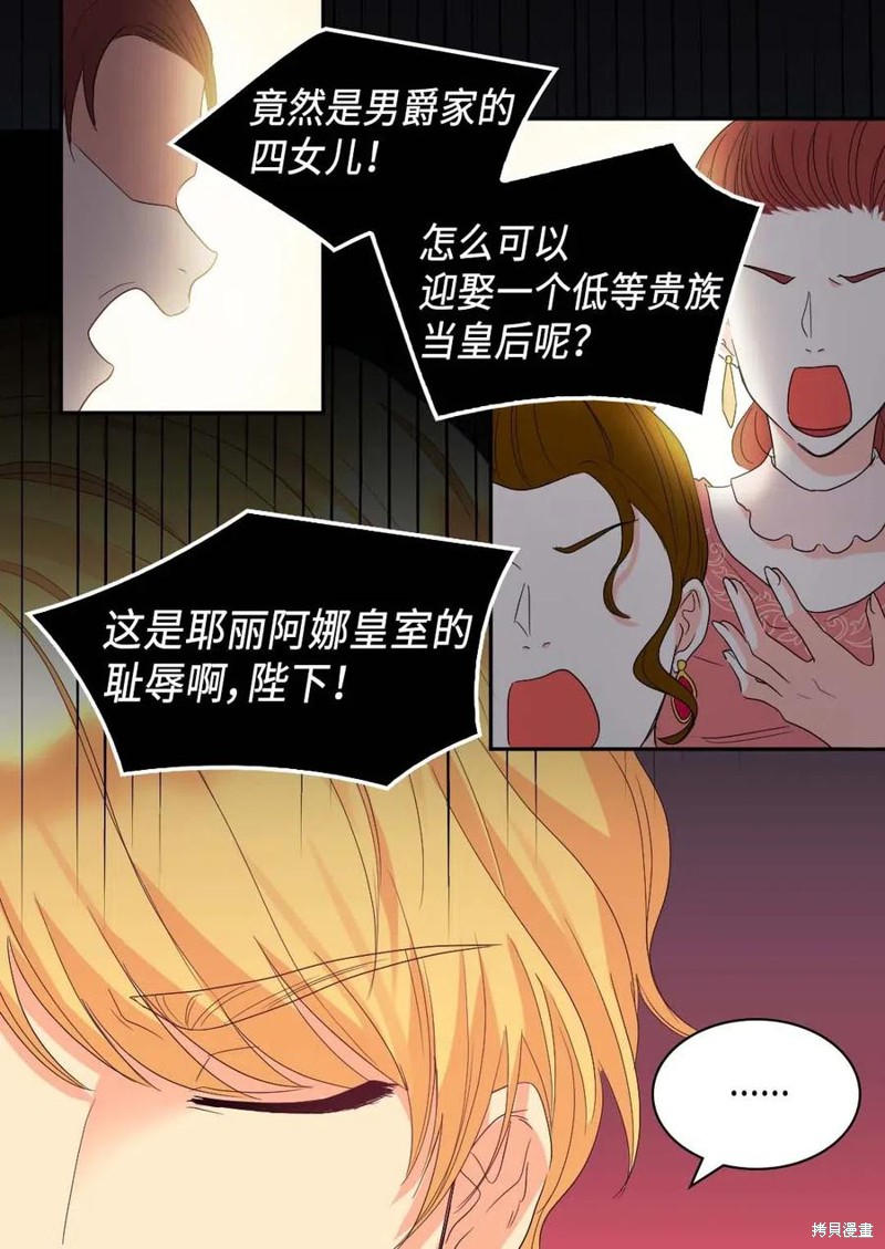 《双胞胎兄妹的父皇是宠娃狂魔》漫画最新章节第48话免费下拉式在线观看章节第【47】张图片