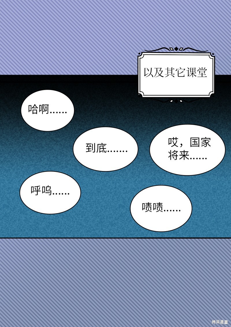 《双胞胎兄妹的父皇是宠娃狂魔》漫画最新章节第9话免费下拉式在线观看章节第【50】张图片