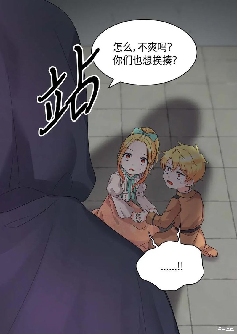 《双胞胎兄妹的父皇是宠娃狂魔》漫画最新章节第50话免费下拉式在线观看章节第【42】张图片