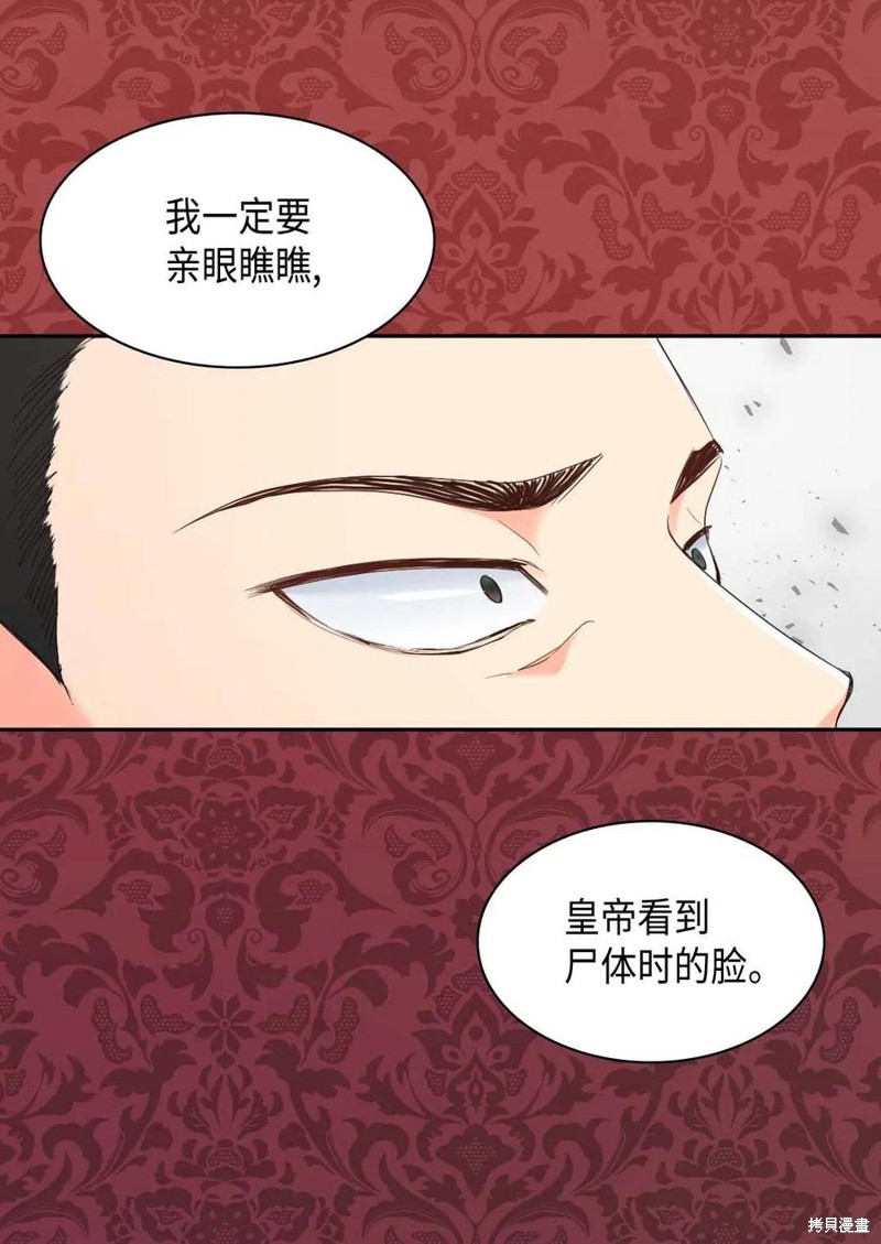 《双胞胎兄妹的父皇是宠娃狂魔》漫画最新章节第47话免费下拉式在线观看章节第【47】张图片