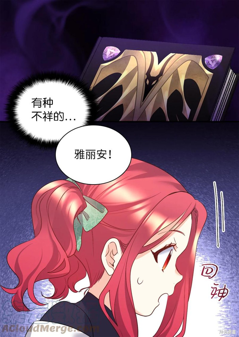 《双胞胎兄妹的父皇是宠娃狂魔》漫画最新章节第95话免费下拉式在线观看章节第【36】张图片