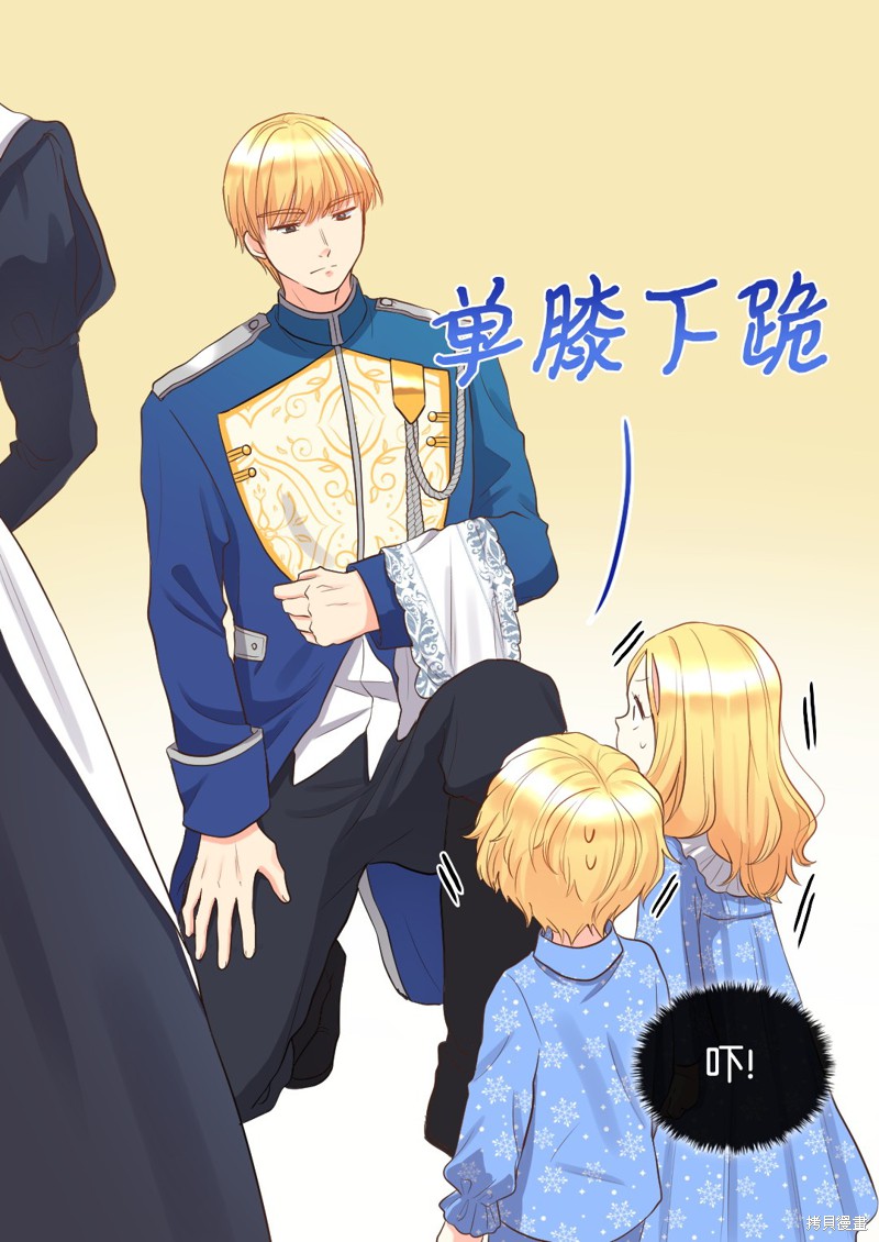 《双胞胎兄妹的父皇是宠娃狂魔》漫画最新章节第12话免费下拉式在线观看章节第【37】张图片