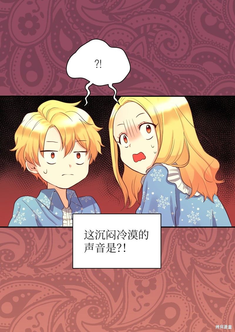 《双胞胎兄妹的父皇是宠娃狂魔》漫画最新章节第12话免费下拉式在线观看章节第【15】张图片