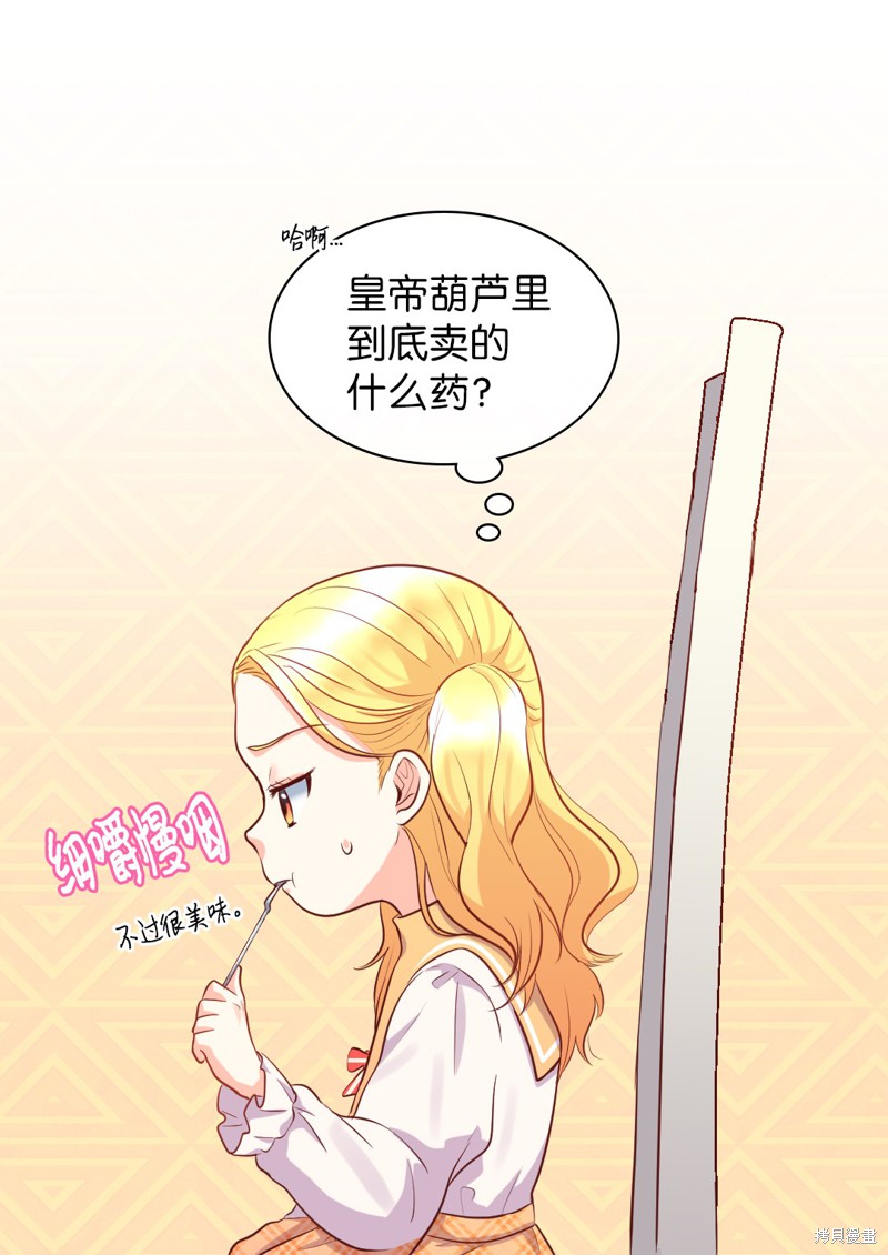 《双胞胎兄妹的父皇是宠娃狂魔》漫画最新章节第20话免费下拉式在线观看章节第【24】张图片