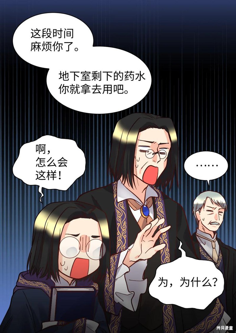 《双胞胎兄妹的父皇是宠娃狂魔》漫画最新章节第74话免费下拉式在线观看章节第【25】张图片