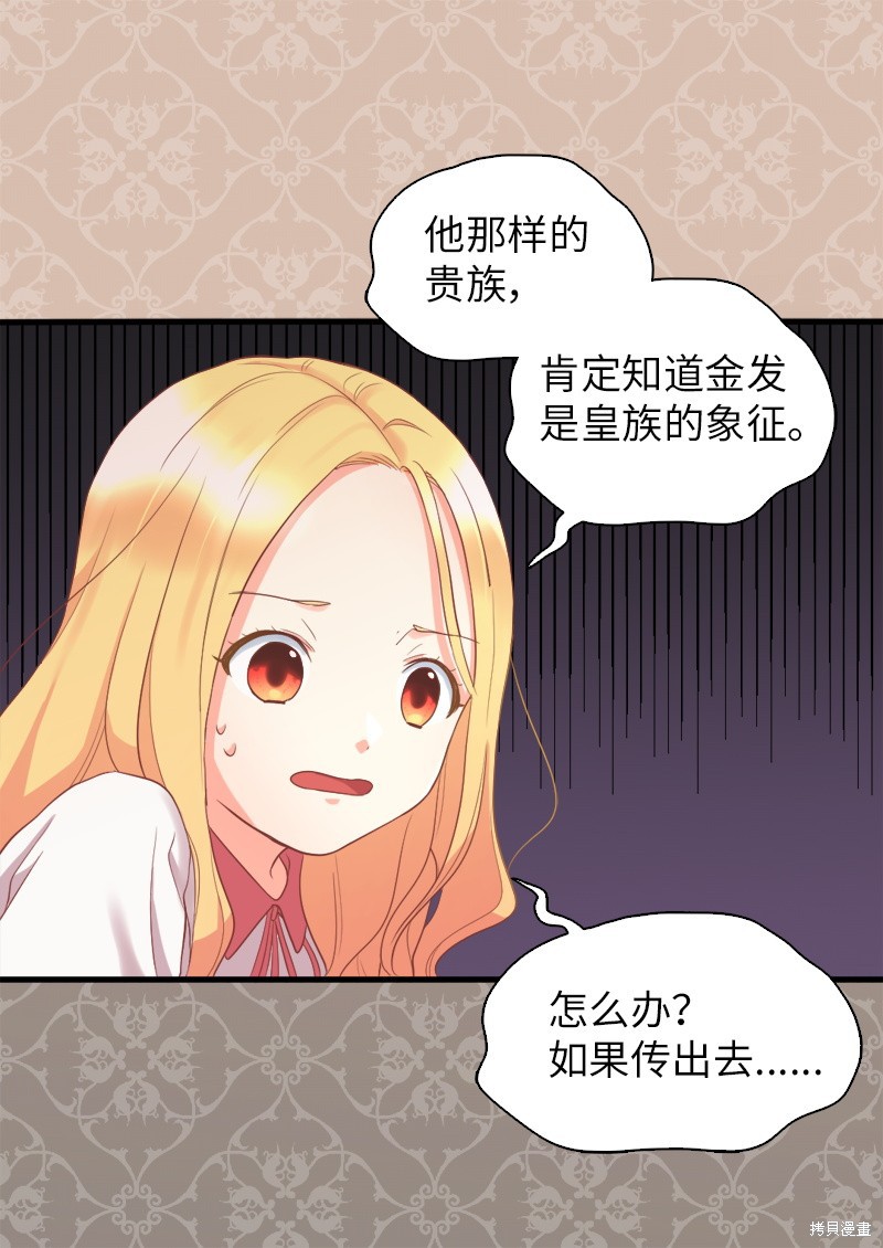 《双胞胎兄妹的父皇是宠娃狂魔》漫画最新章节第2话免费下拉式在线观看章节第【55】张图片