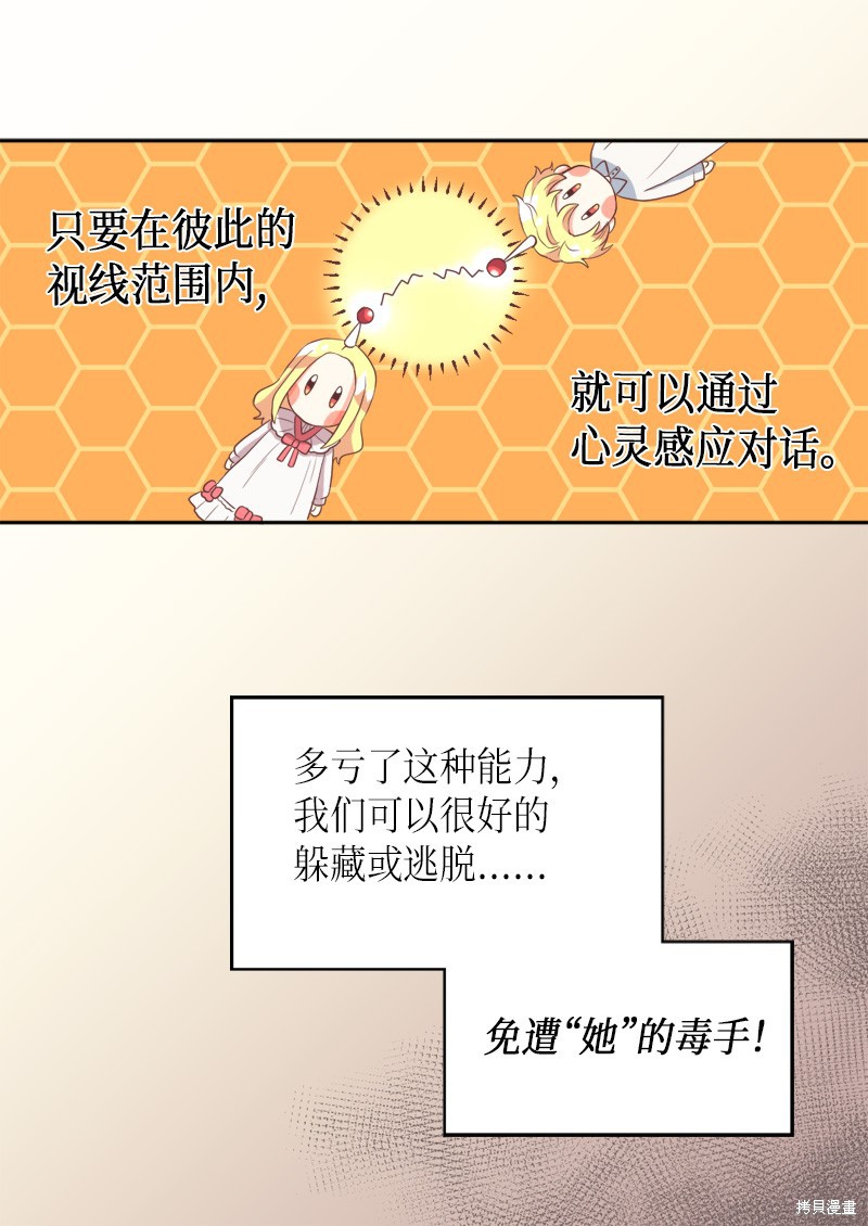 《双胞胎兄妹的父皇是宠娃狂魔》漫画最新章节第1话免费下拉式在线观看章节第【25】张图片