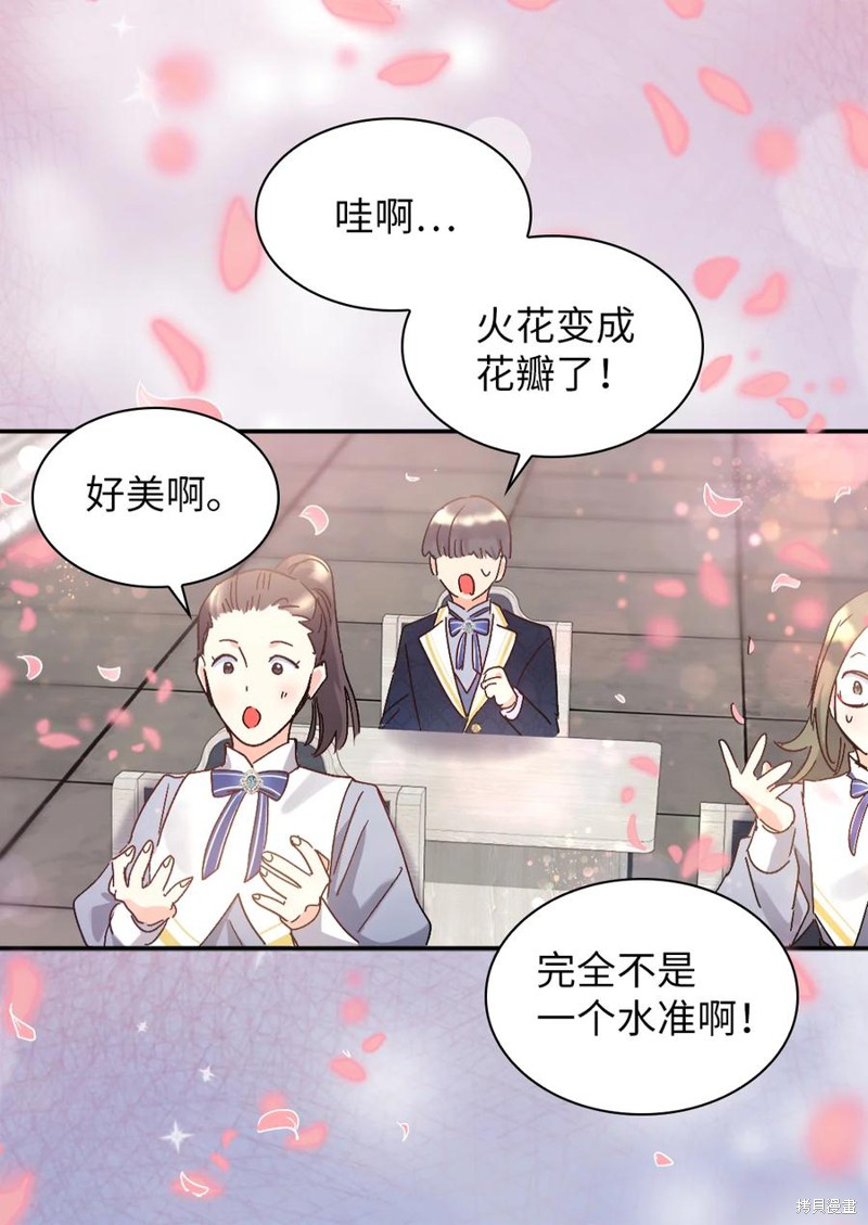 《双胞胎兄妹的父皇是宠娃狂魔》漫画最新章节第97话免费下拉式在线观看章节第【59】张图片