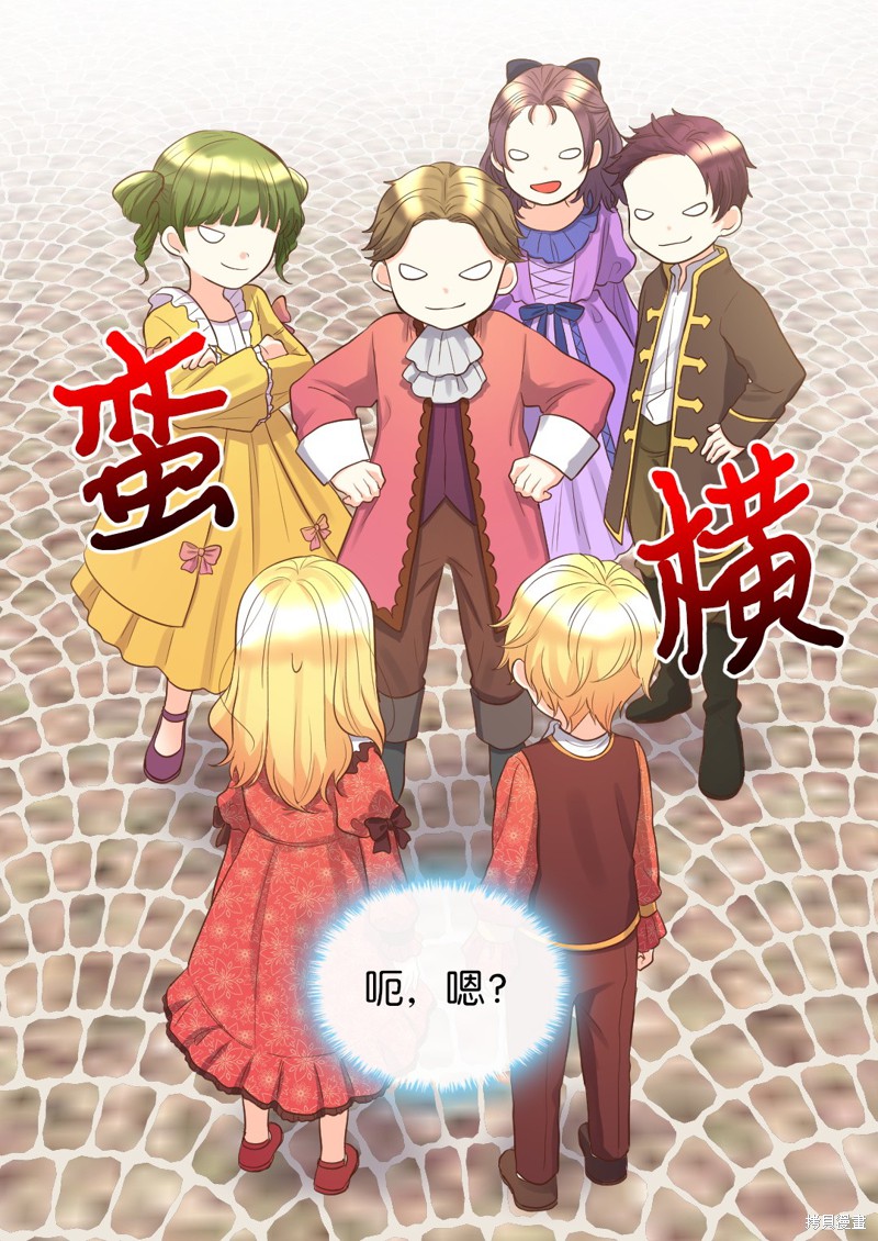 《双胞胎兄妹的父皇是宠娃狂魔》漫画最新章节第15话免费下拉式在线观看章节第【13】张图片