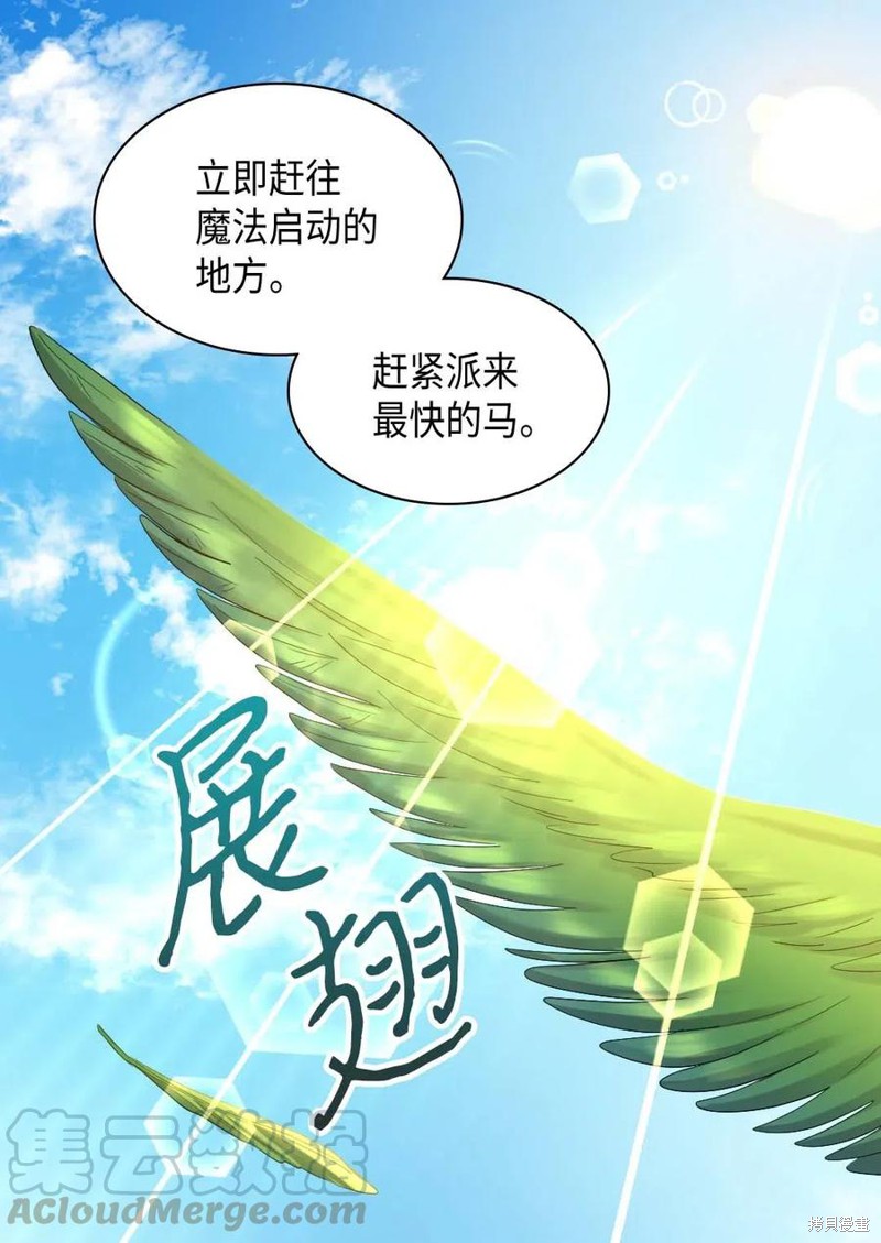 《双胞胎兄妹的父皇是宠娃狂魔》漫画最新章节第49话免费下拉式在线观看章节第【44】张图片