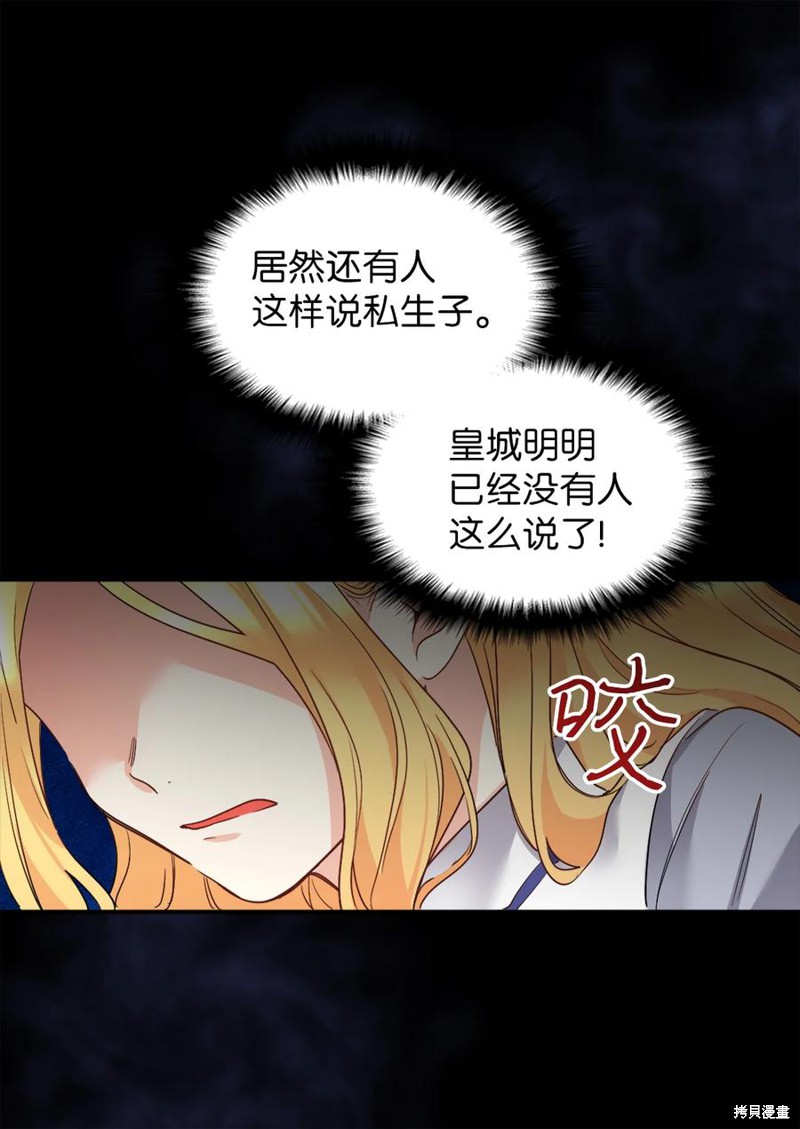 《双胞胎兄妹的父皇是宠娃狂魔》漫画最新章节第97话免费下拉式在线观看章节第【5】张图片