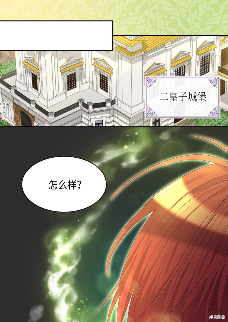 《双胞胎兄妹的父皇是宠娃狂魔》漫画最新章节第43话免费下拉式在线观看章节第【59】张图片