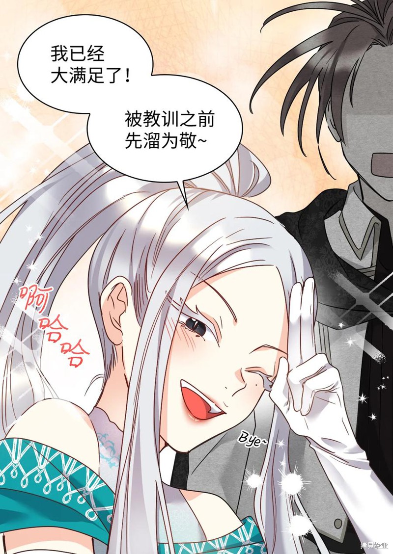 《双胞胎兄妹的父皇是宠娃狂魔》漫画最新章节第84话免费下拉式在线观看章节第【22】张图片