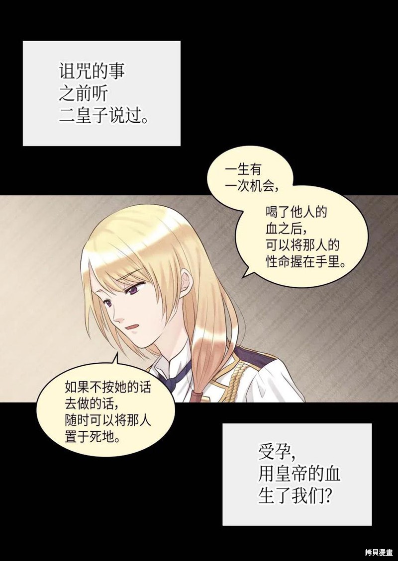 《双胞胎兄妹的父皇是宠娃狂魔》漫画最新章节第56话免费下拉式在线观看章节第【55】张图片