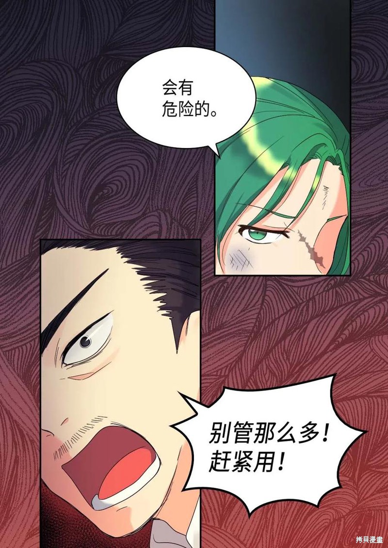 《双胞胎兄妹的父皇是宠娃狂魔》漫画最新章节第52话免费下拉式在线观看章节第【44】张图片