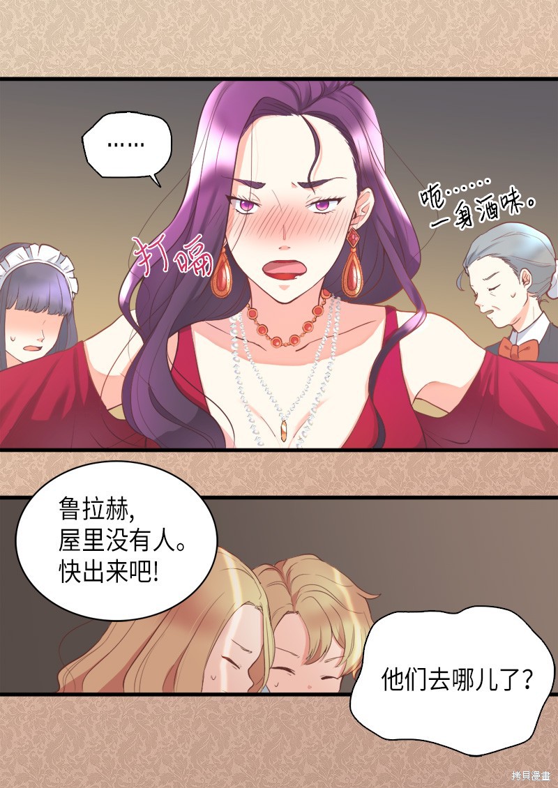 《双胞胎兄妹的父皇是宠娃狂魔》漫画最新章节第1话免费下拉式在线观看章节第【27】张图片